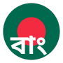 বাংলা
